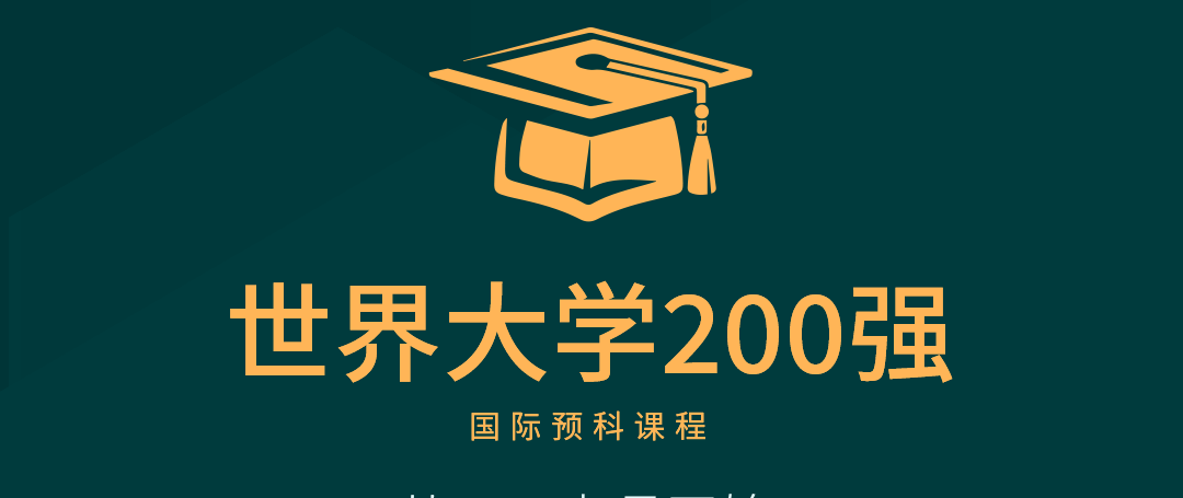 马尔文国际 | 全新NCUK 世界大学 200 强项目即将正式官宣! 线上启动会预热