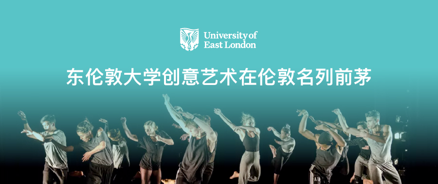 东伦敦大学创意艺术在伦敦名列前茅