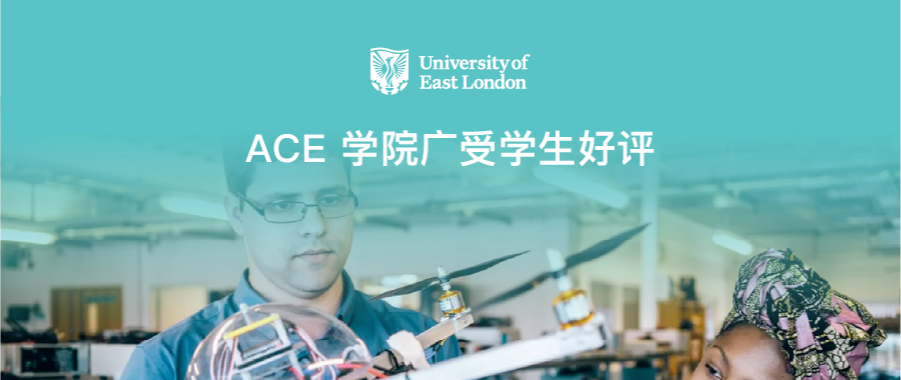 ACE 学院广受学生好评