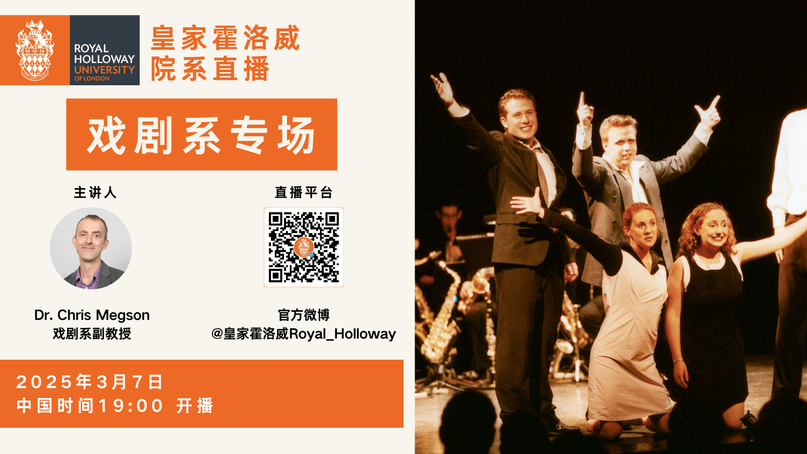 皇家霍洛威学院活动
