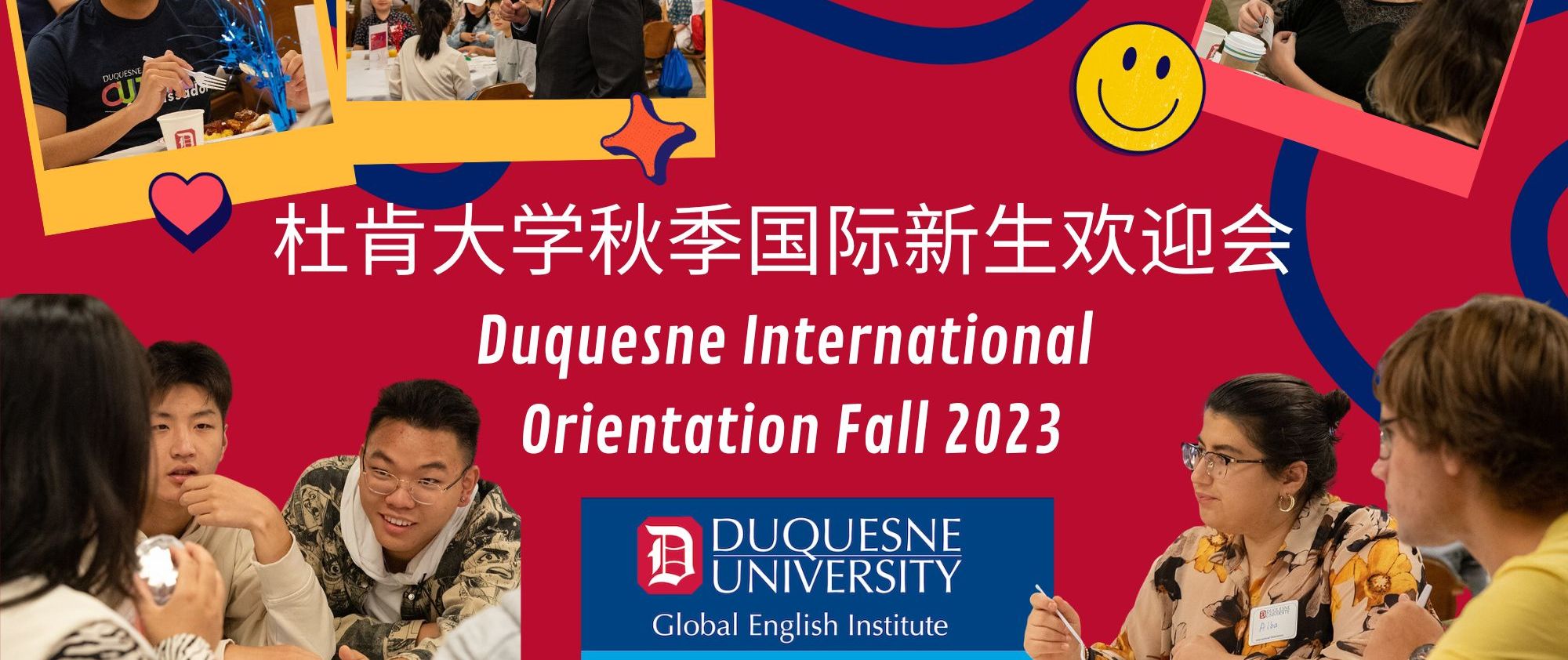 2023年杜肯大学秋季国际新生欢迎会