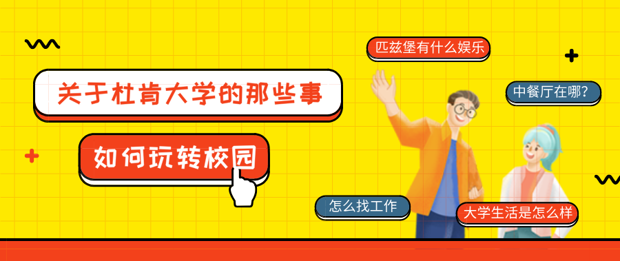 Q&A: 还在为找实习或工作而困扰？（第二期）