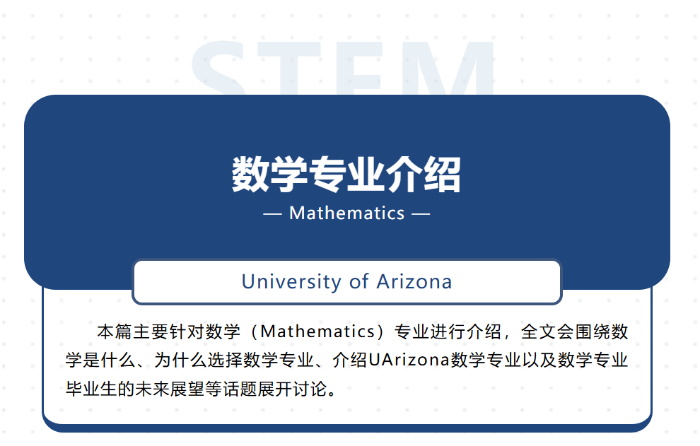 亚利桑那大学