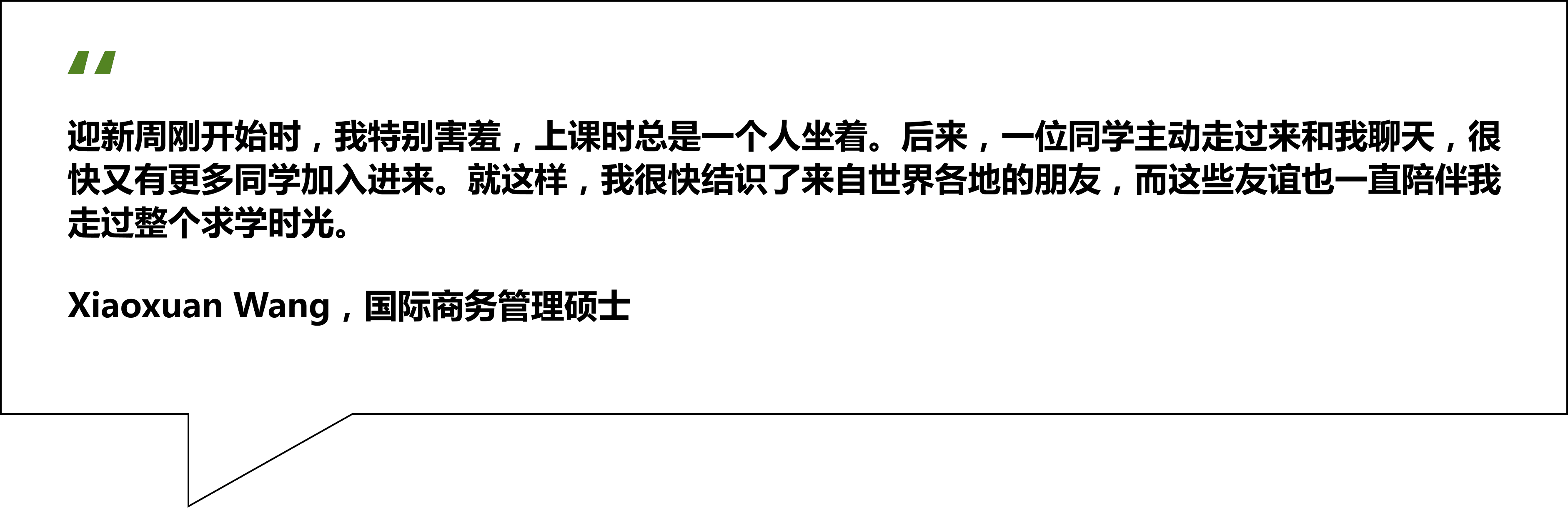 金斯顿大学学生故事