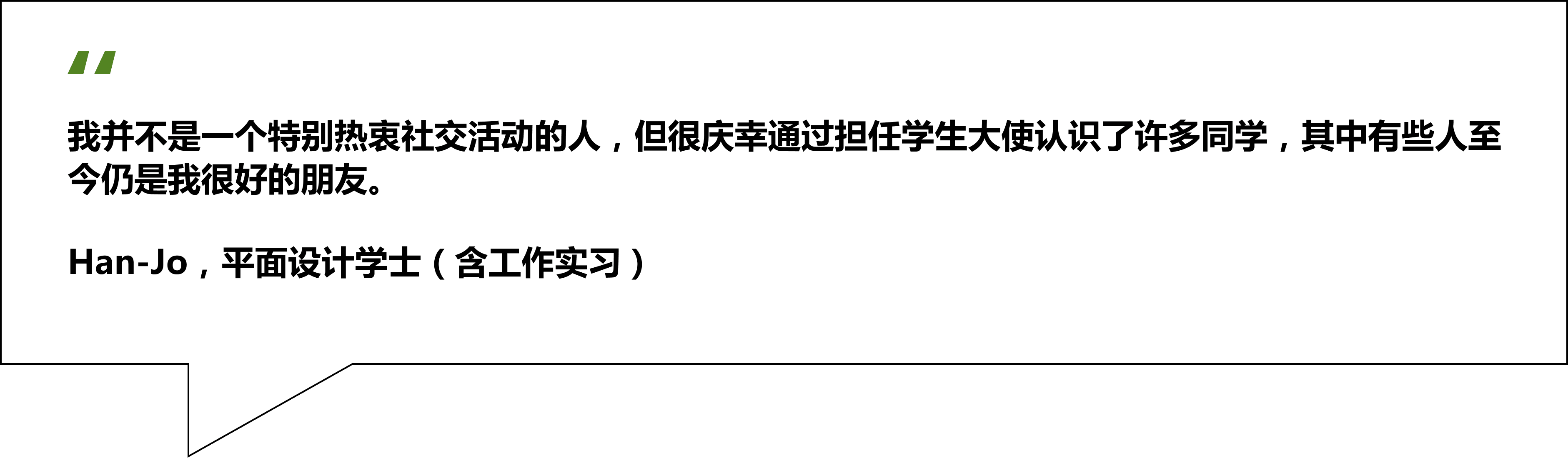 金斯顿大学学生故事