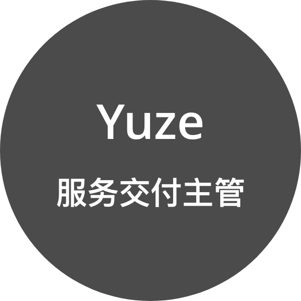 团队成员 yuze