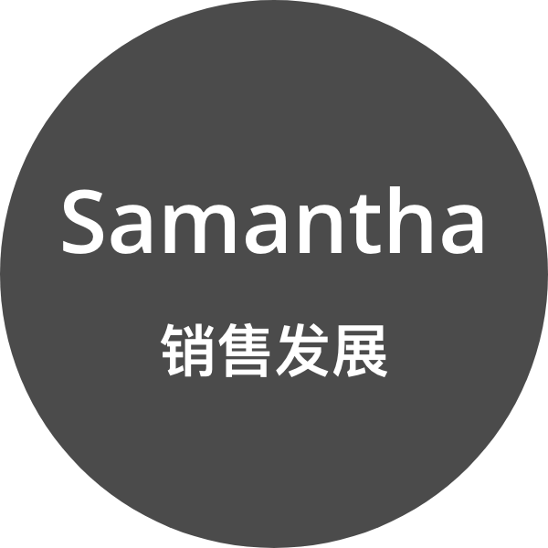 团队成员 samantha